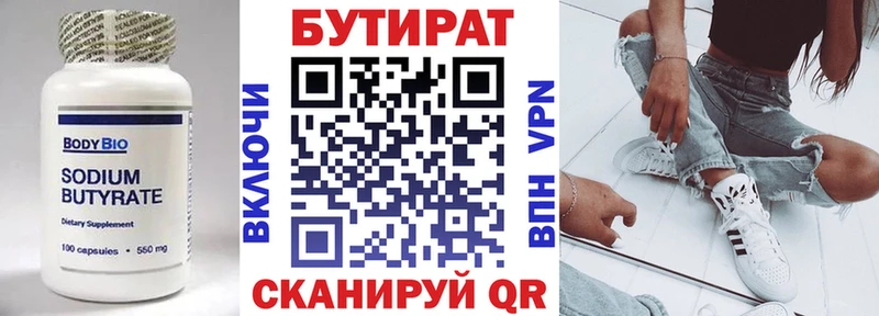 БУТИРАТ оксибутират omg маркетплейс Гаджиево