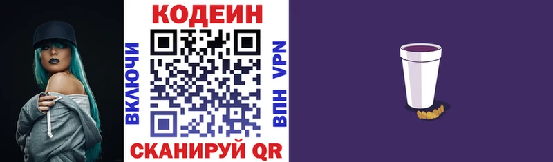 Codein Purple Drank  наркотики  Гаджиево 