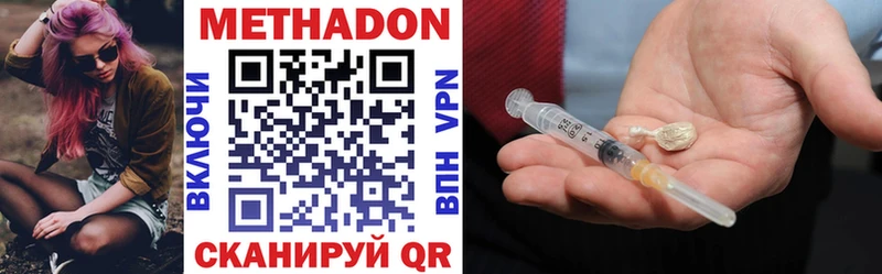 купить   Гаджиево  Метадон methadone 